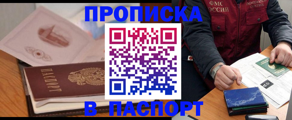 временная регистрация адрес в Краснокамске