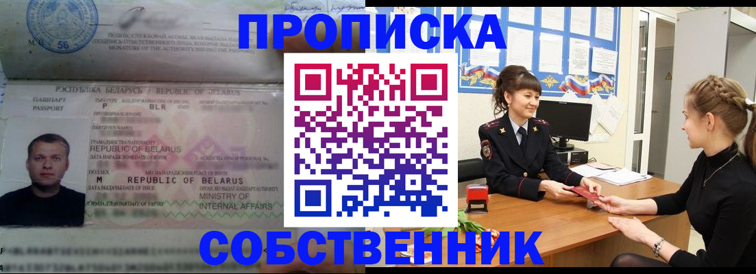 прописка для кредита в Краснокамске