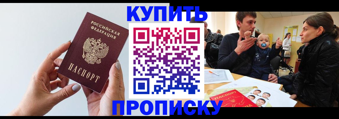 прописка 2025 в Краснокамске