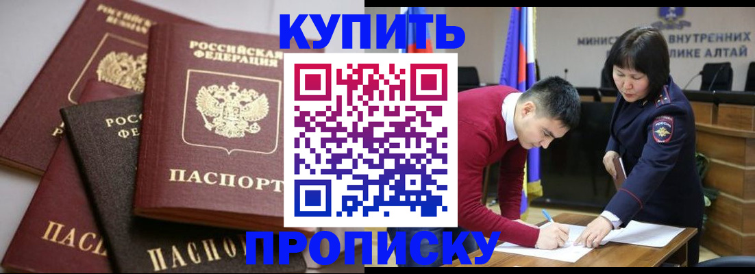прописка законно в Краснокамске