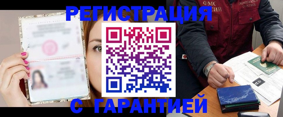 временная регистрация в квартире в Краснокамске