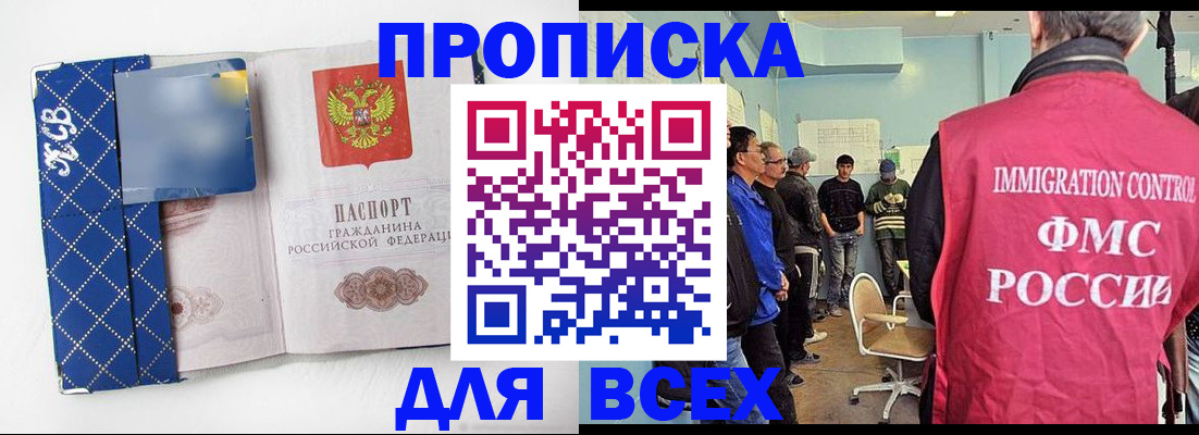 прописка в Краснокамске