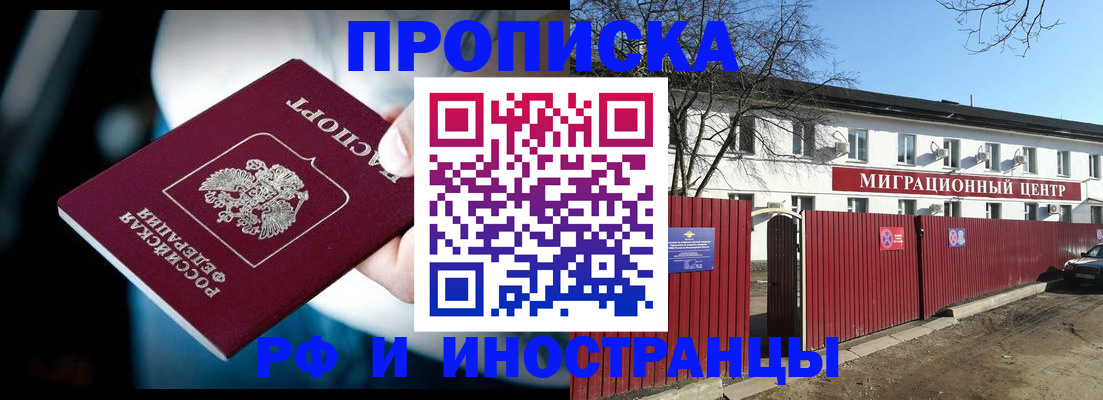 прописка гарантия в Краснокамске